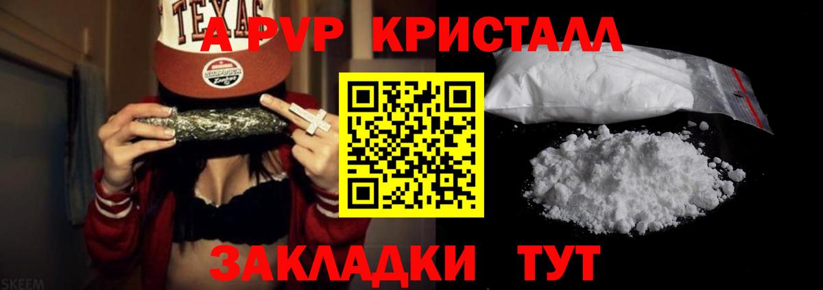 А ПВП VHQ  APVP  A PVP Соль  Верхняя Салда  Вход с VPN 