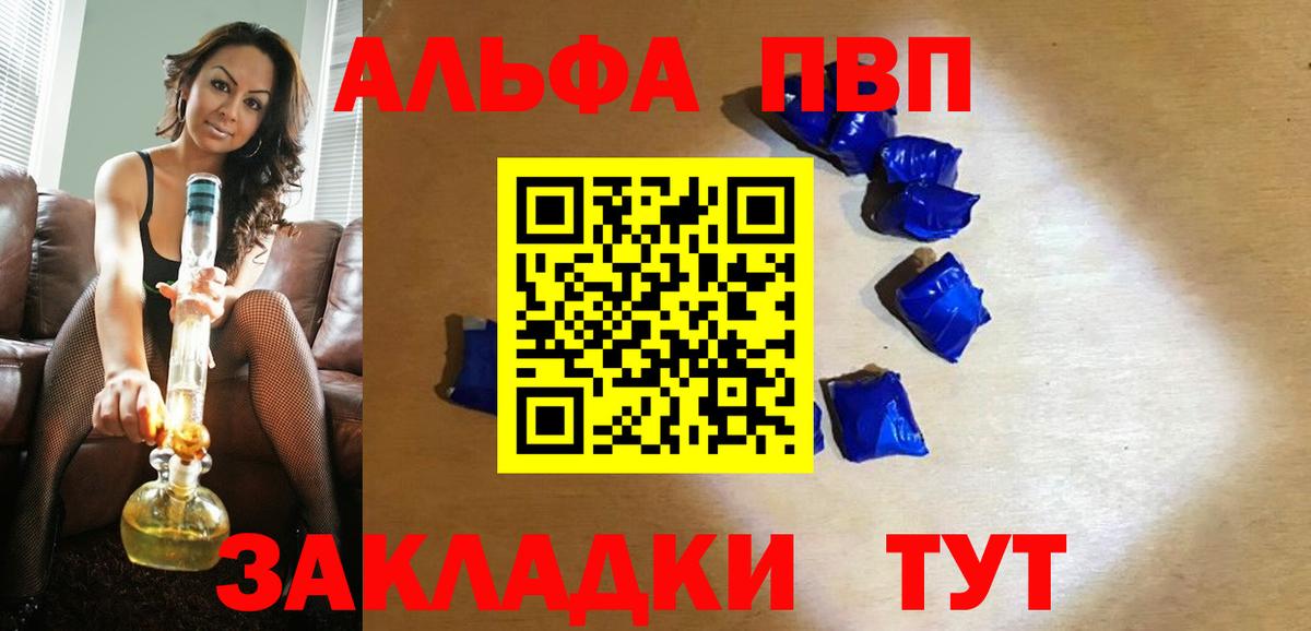 Alpha PVP Соль Верхняя Салда