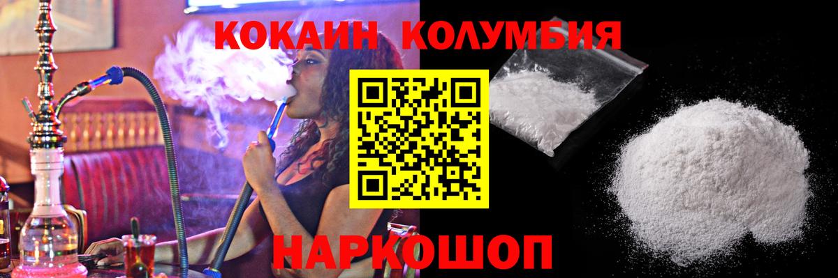 Cocaine Fish Scale  COCAIN Колумбийский  Верхняя Салда  Вход с VPN 