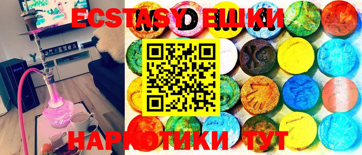 блэк спрут ССЫЛКА  Вход с VPN  Верхняя Салда  ЭКСТАЗИ таблы  Ecstasy 