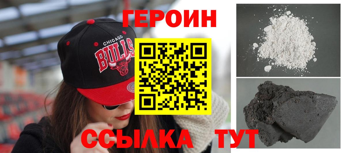 ГЕРОИН герыч Верхняя Салда