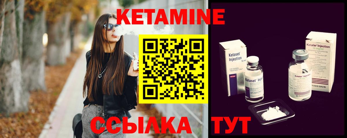 Верхняя Салда  КЕТАМИН VHQ  Вход с VPN 