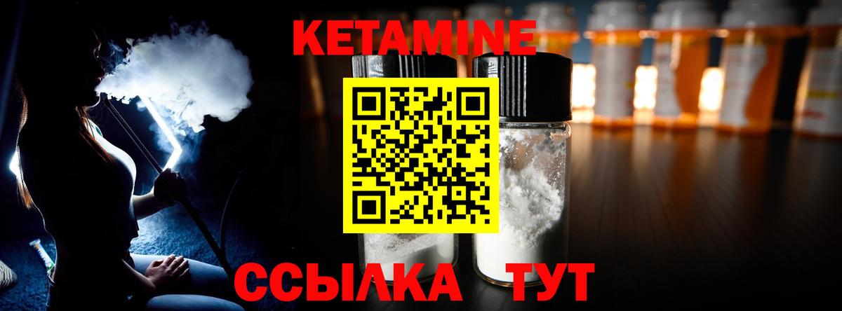 Кетамин VHQ Верхняя Салда