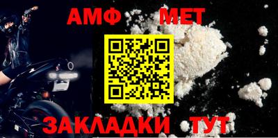 амфетамин Краснокаменск