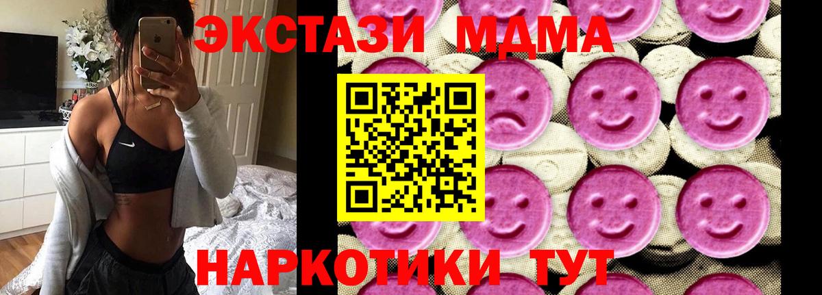 MDMA crystal  Вход с VPN  MDMA кристаллы  Верхняя Салда 