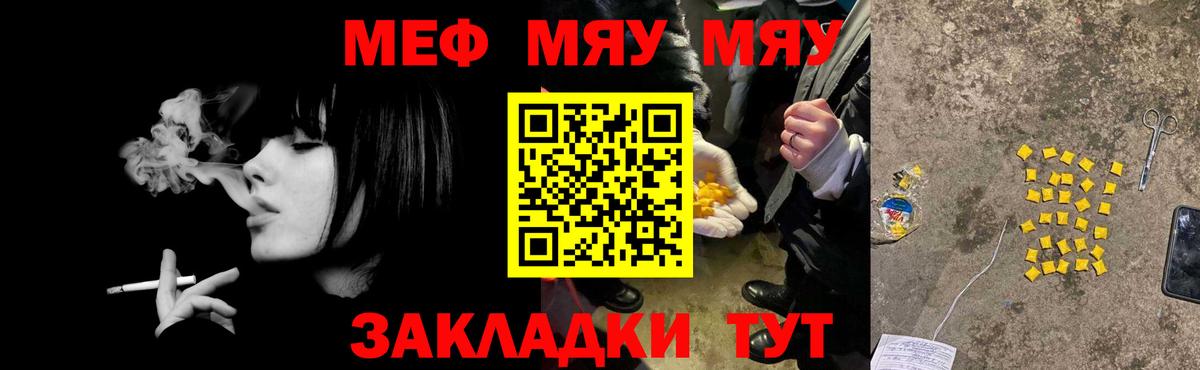 Мефедрон VHQ  Вход с VPN  Мефедрон  МЯУ-МЯУ мяу мяу  Меф  Верхняя Салда 