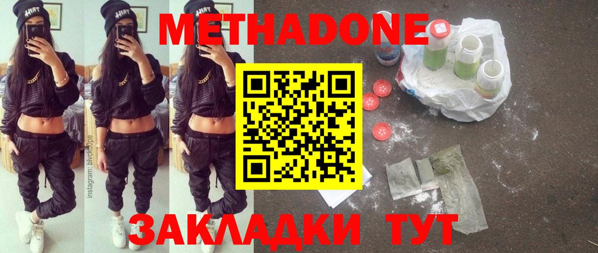 Верхняя Салда  Метадон methadone  Вход с VPN  это Telegram  МЕТАДОН кристалл 