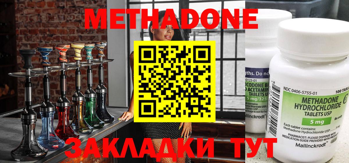 Метадон белоснежный Верхняя Салда
