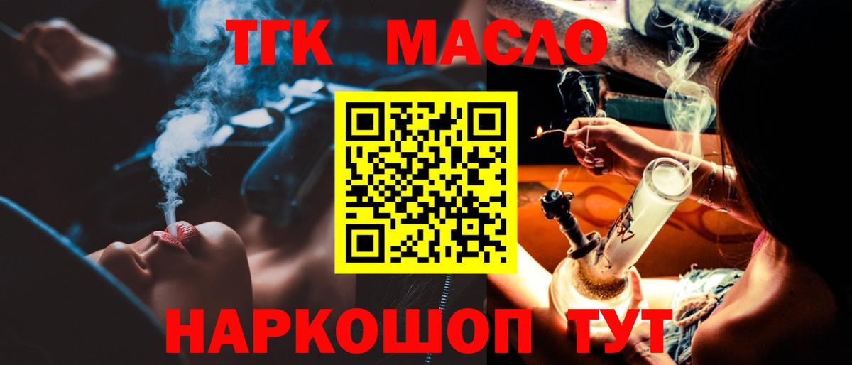 ТГК гашишное масло  Вход с VPN  ТГК Wax  Верхняя Салда 
