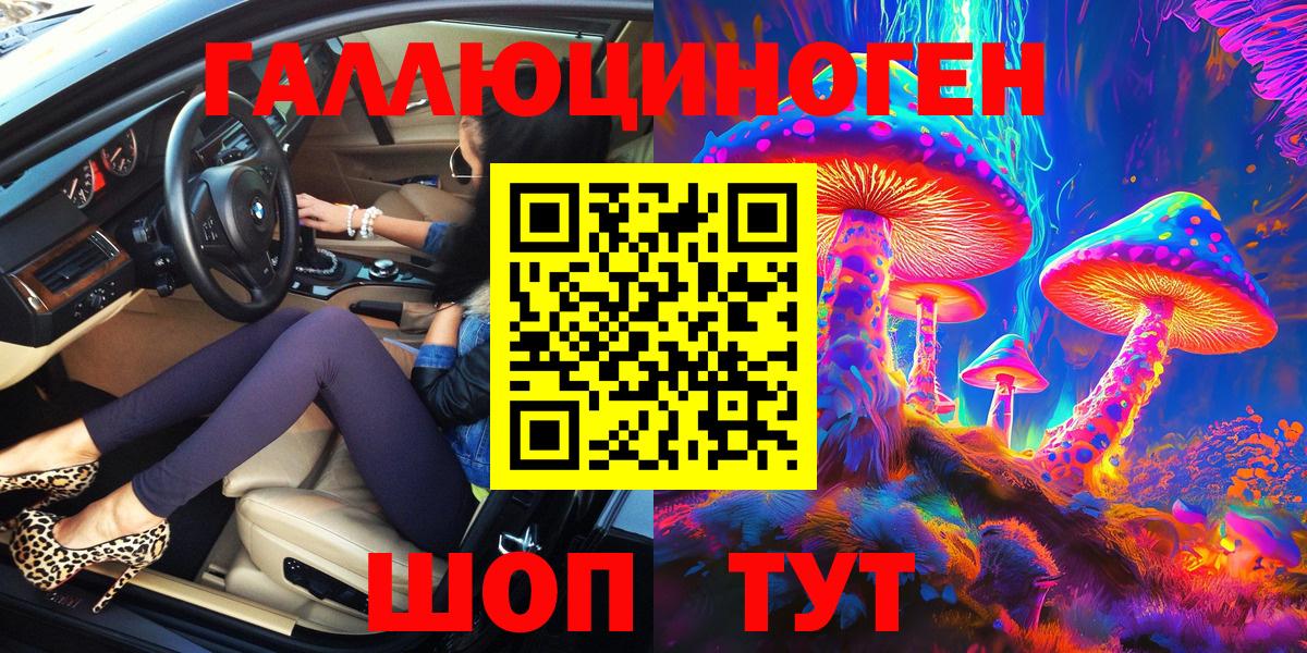 Псилоцибиновые грибы мухоморы  Вход с VPN  как найти наркотики  Верхняя Салда 